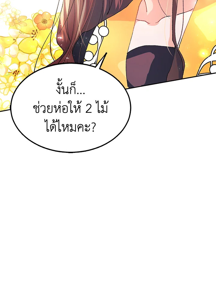 The Time of the Terminally Ill Extra 5 (79)